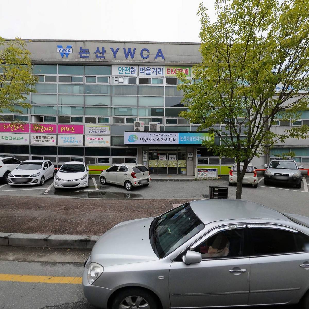 논산여성인력개발센터