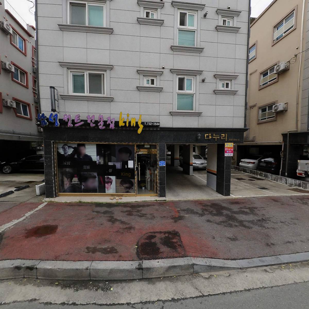 남성컷트전문점킹