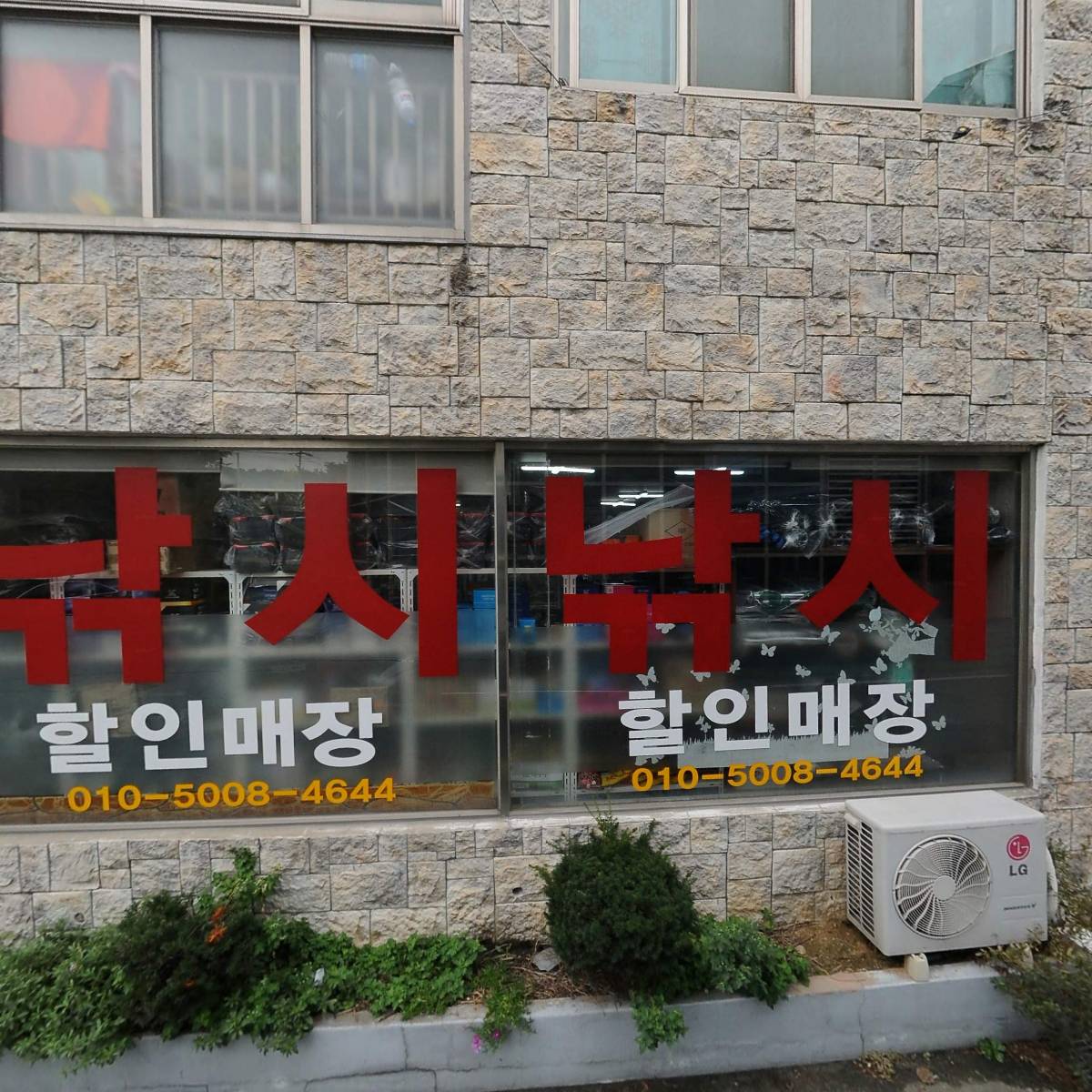 한국낚시물류（유진애드）_3