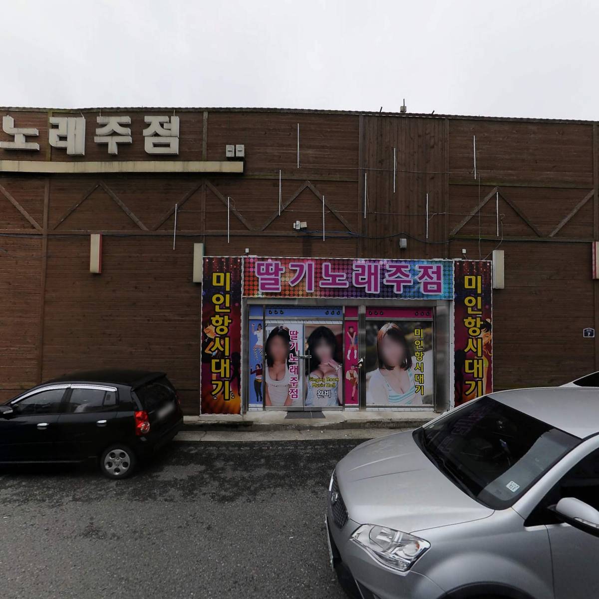 딸기노래주점 임대_3