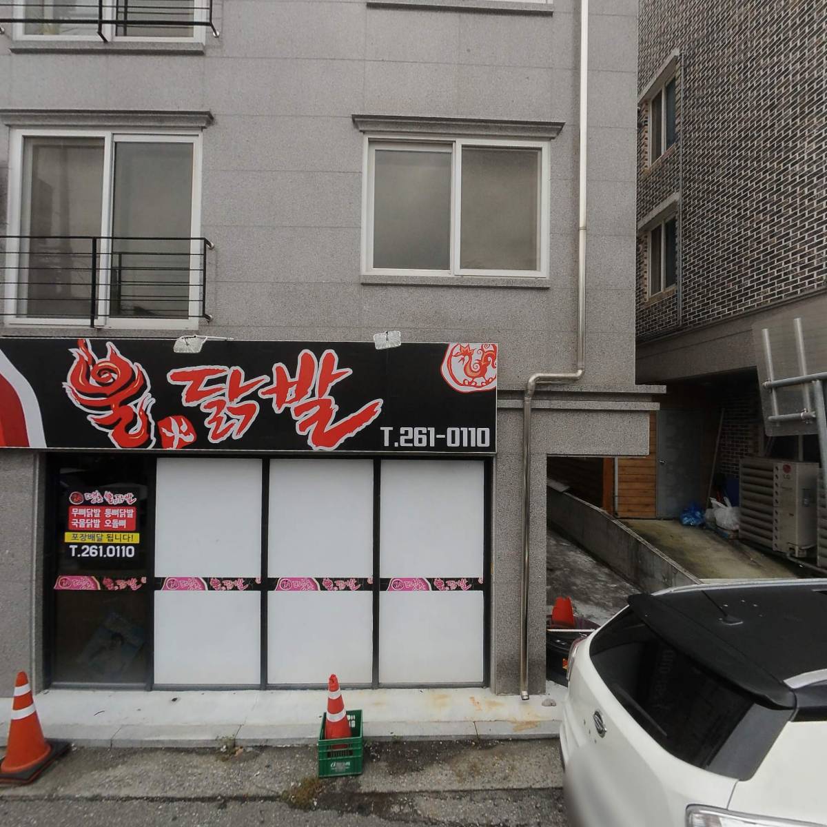 착한족발