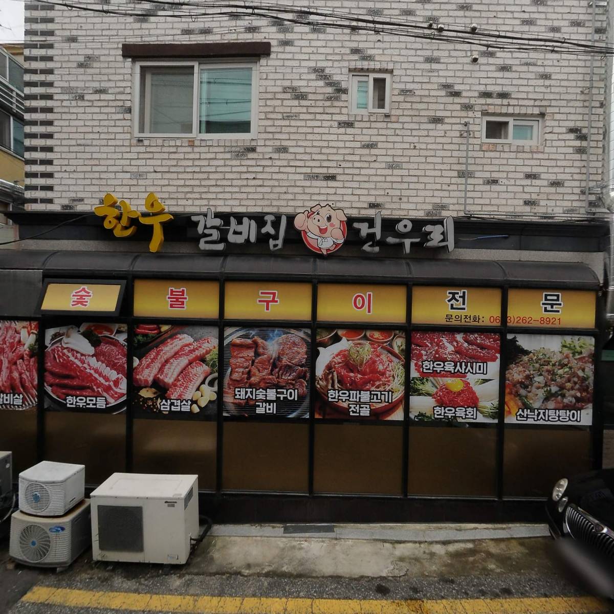 건우리축산물유통