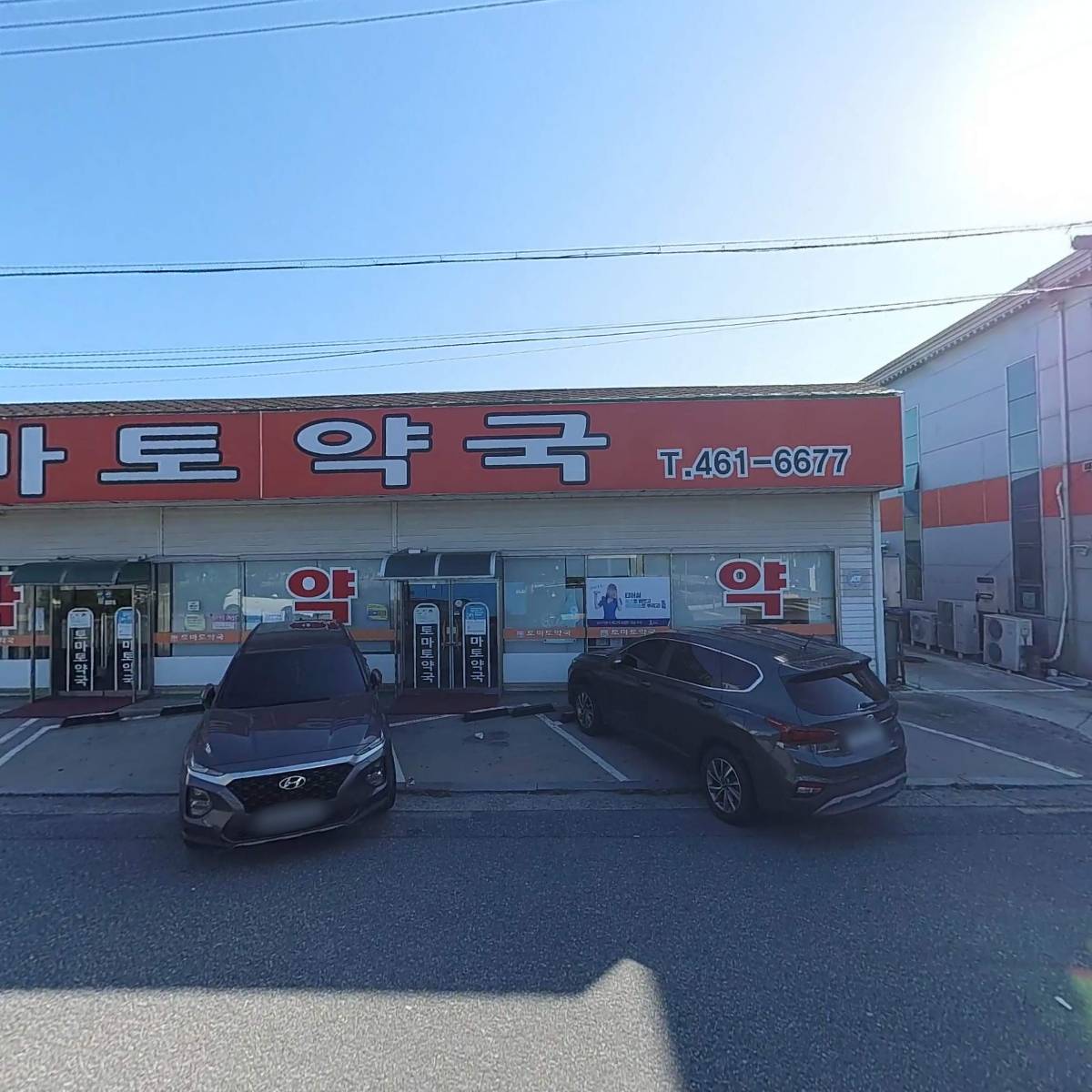 토마토약국_3