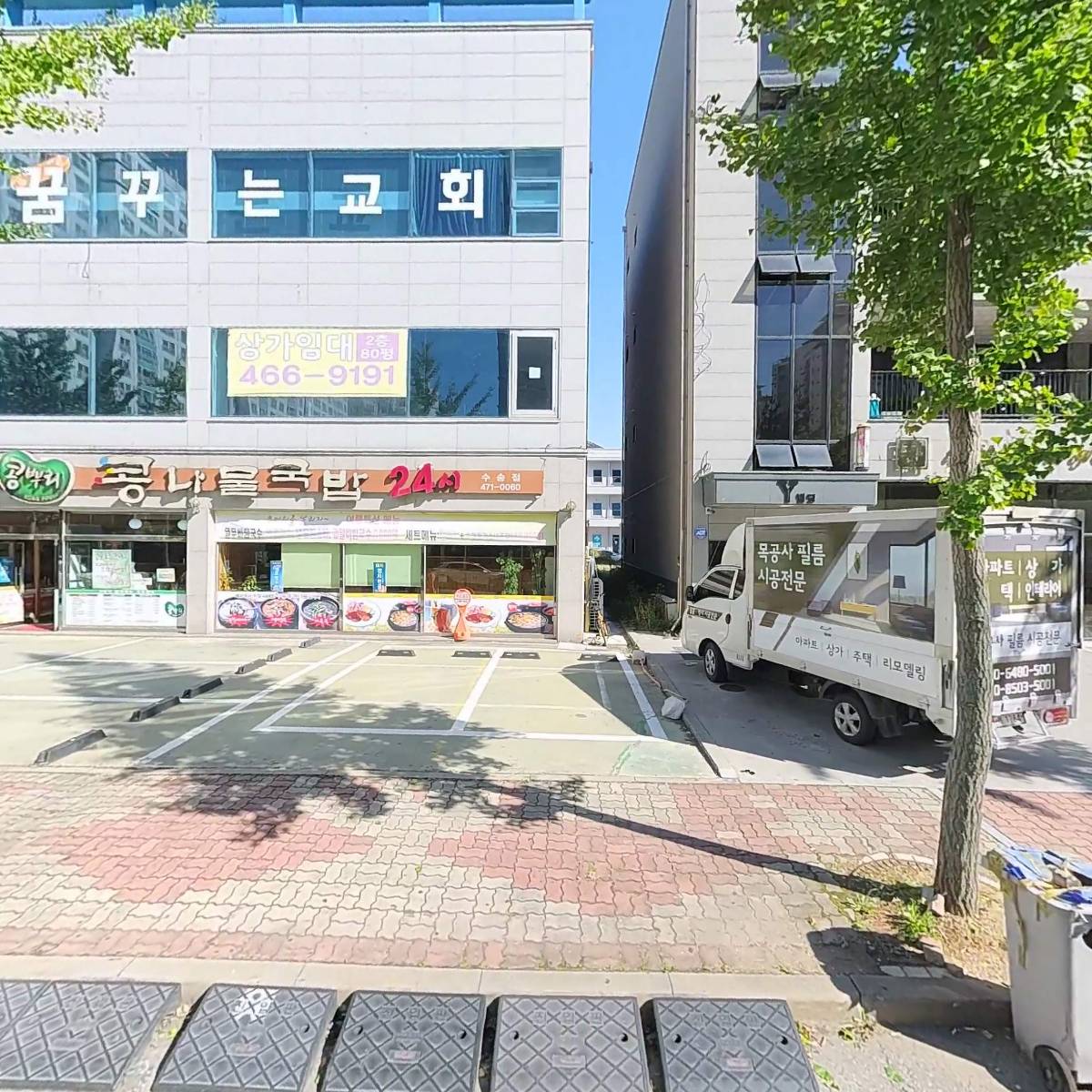신나는어린이집