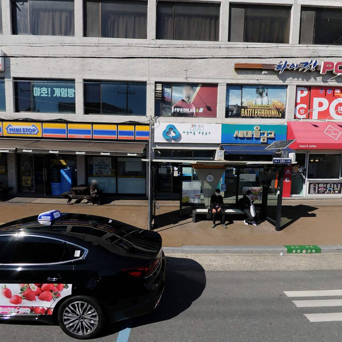 하이킥피씨(PC)방