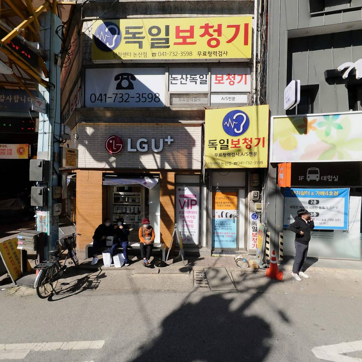 논산 독일 보청기