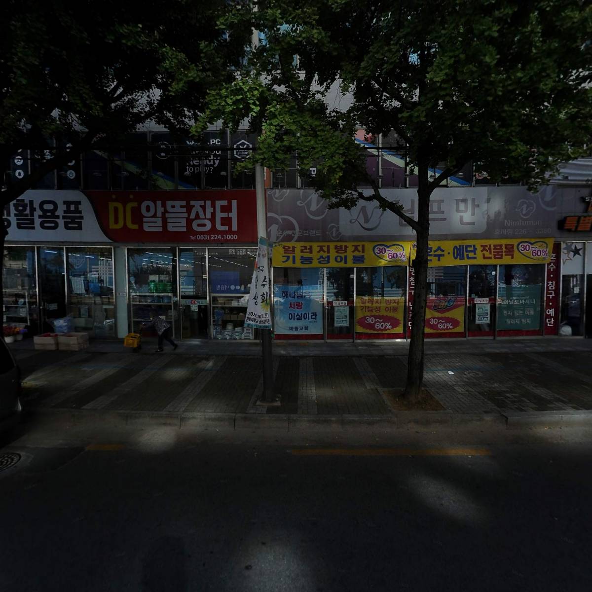 주식회사 제이비커리어