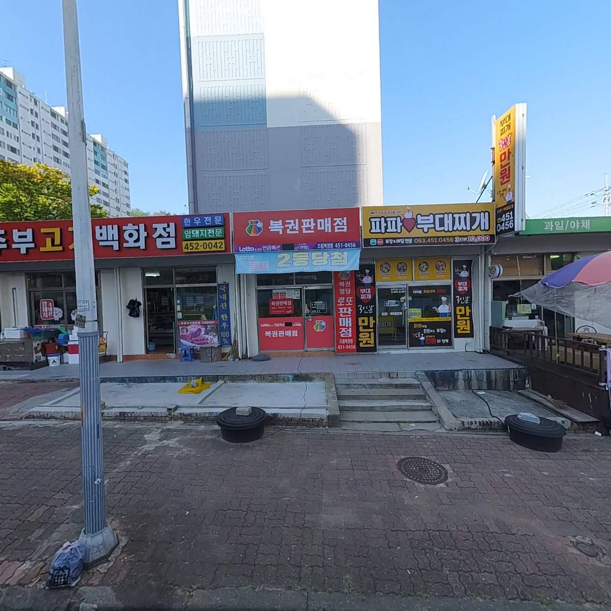 자유로마트세경점
