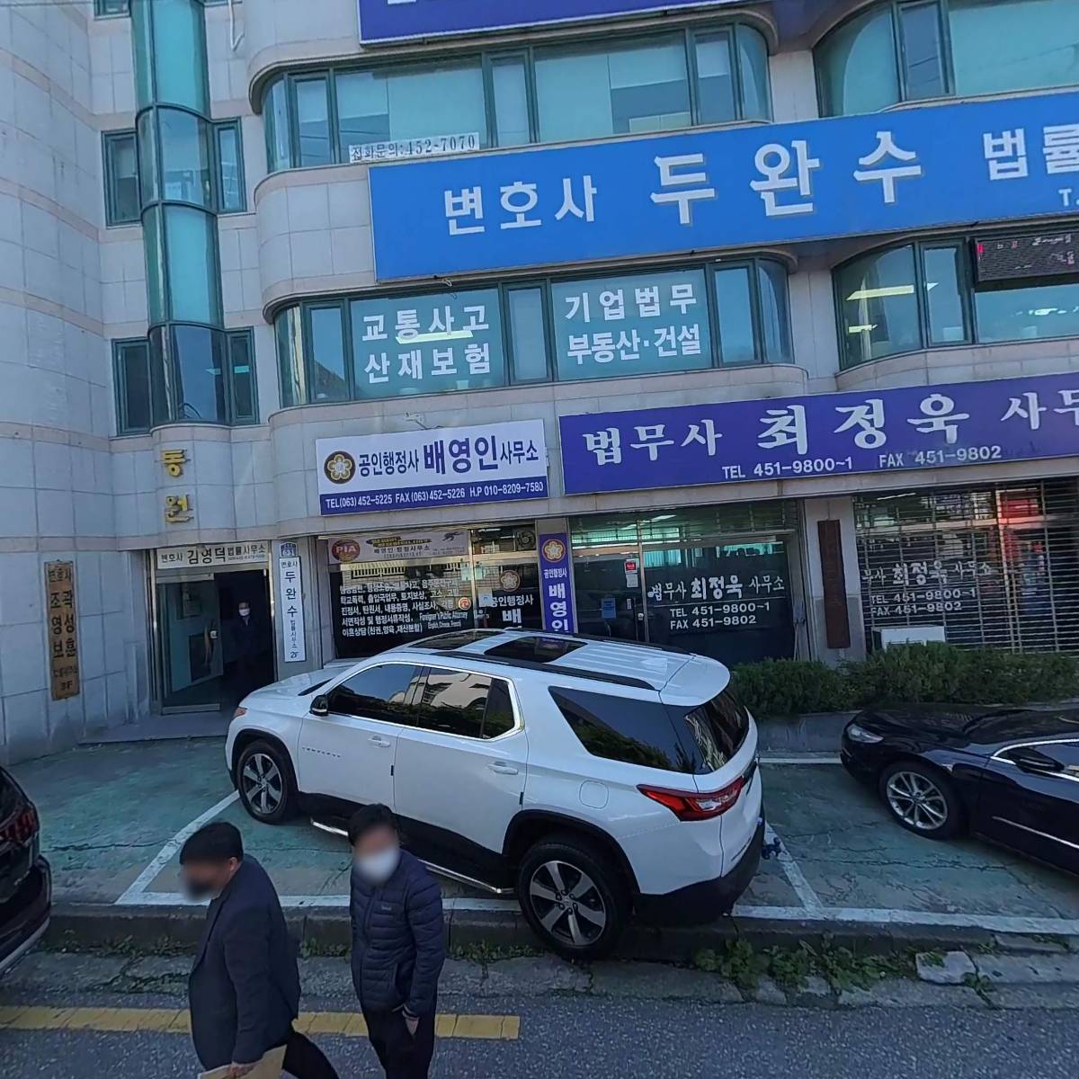 공증인가군산합동법률사무소_3