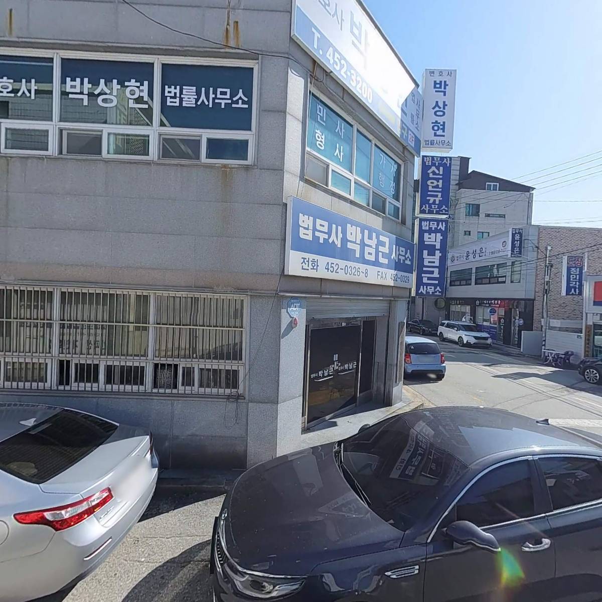 법무사 채용묵사무소