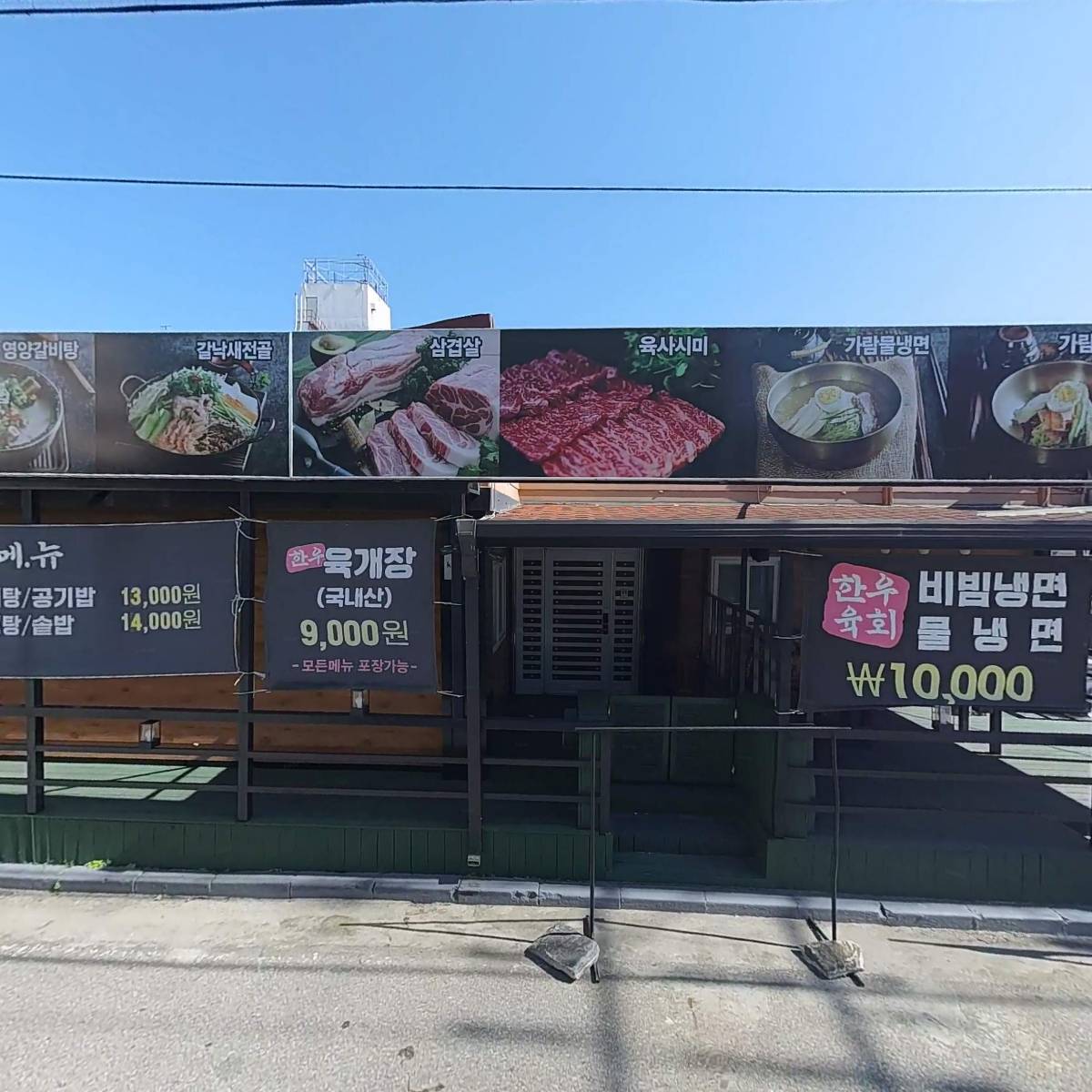 참조은명가람갈비