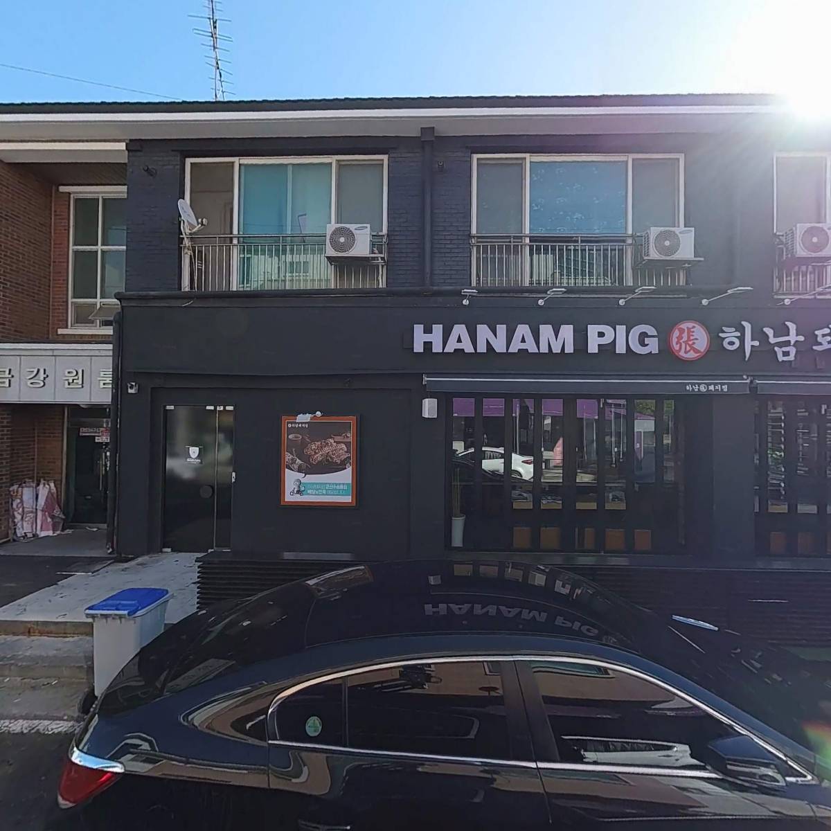 하남돼지 군산점