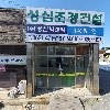 주식회사 성심씨앤씨