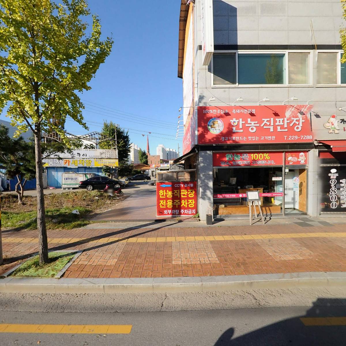 유한회사 뜨래이엔지