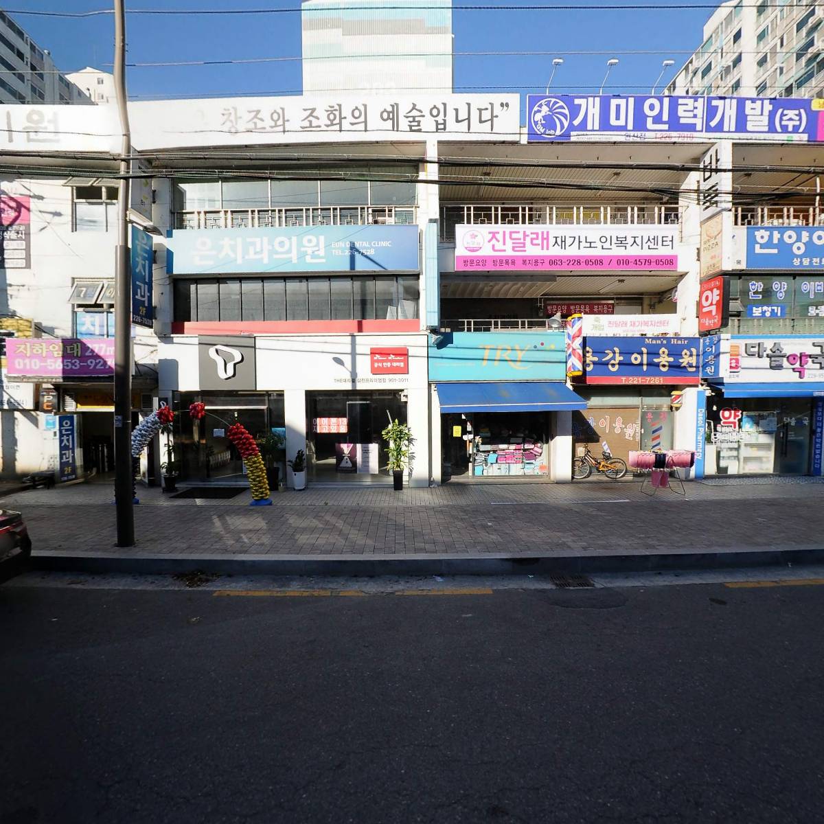 본죽앤비빔밥