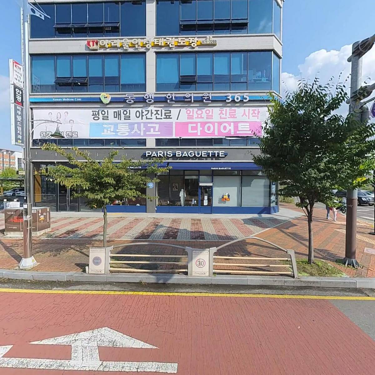 베스킨라빈스군산미장점