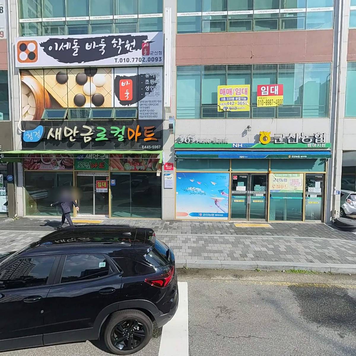 군산농협 팔마지점
