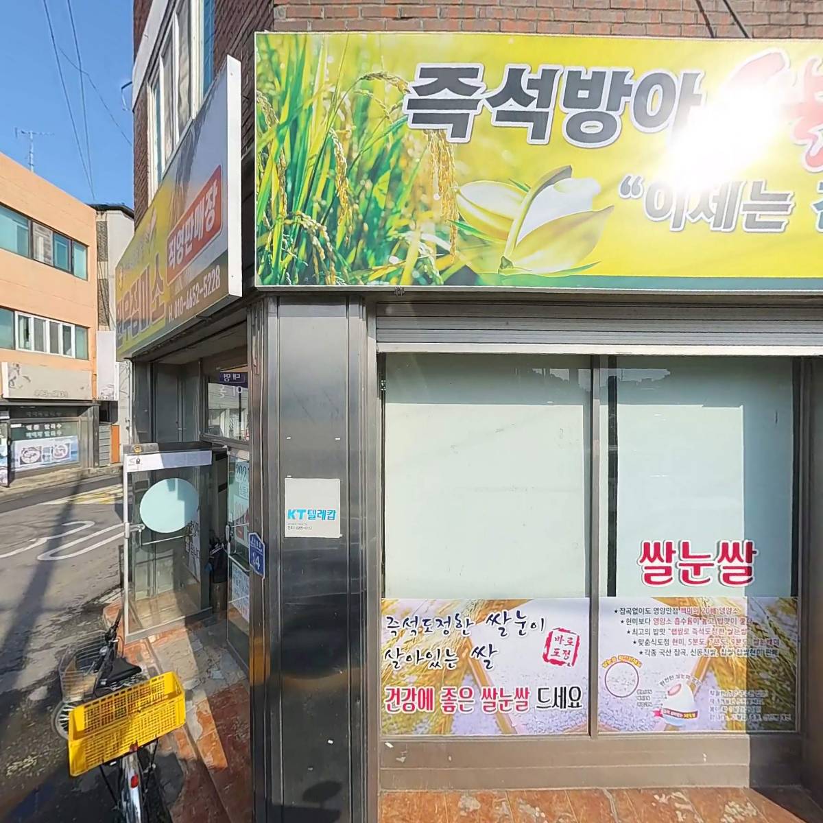 경민네찹쌀농장