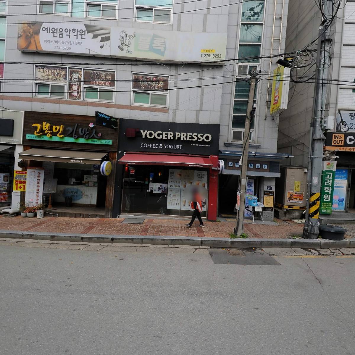 고봉민김밥인(평화점)