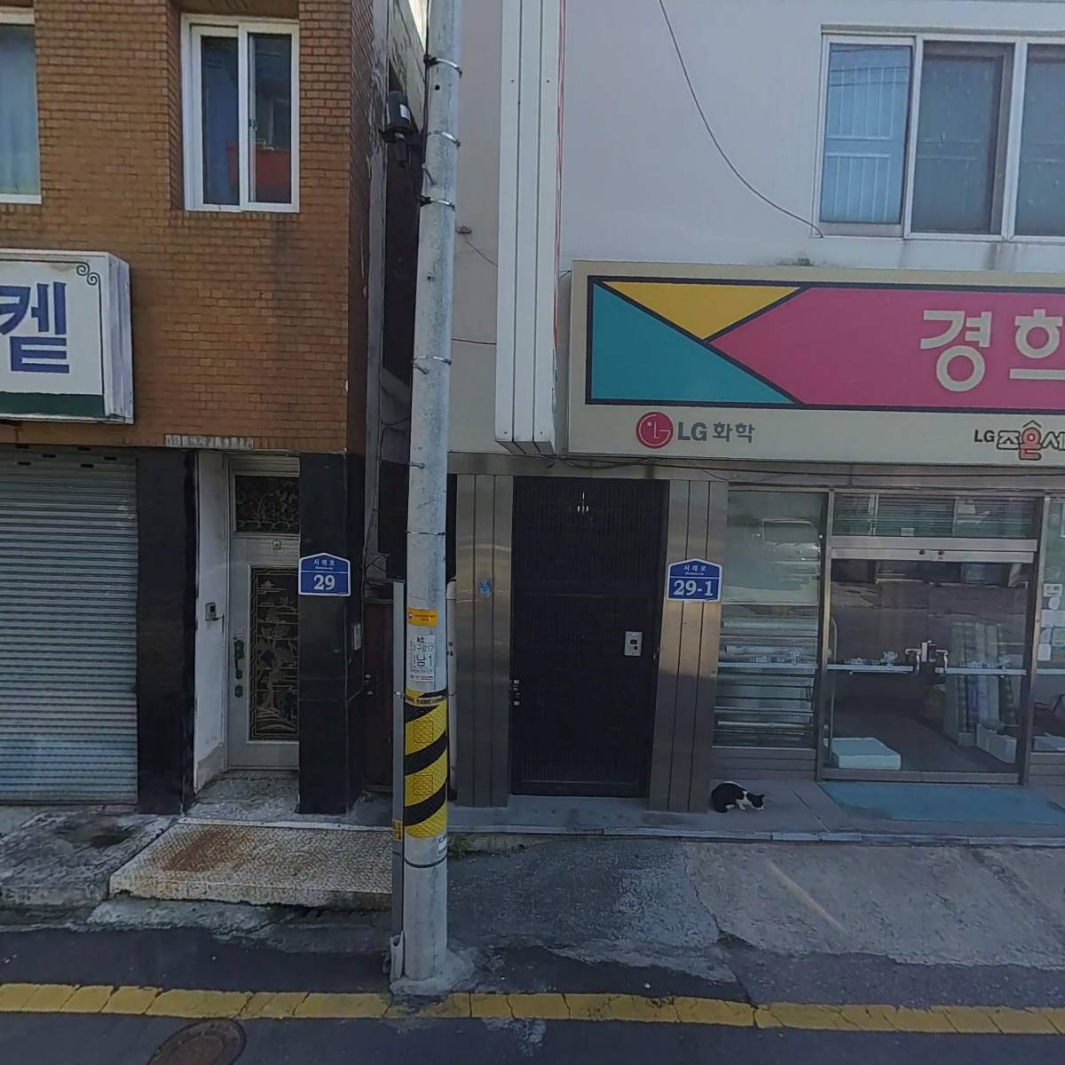 약초명가친환경장군농장