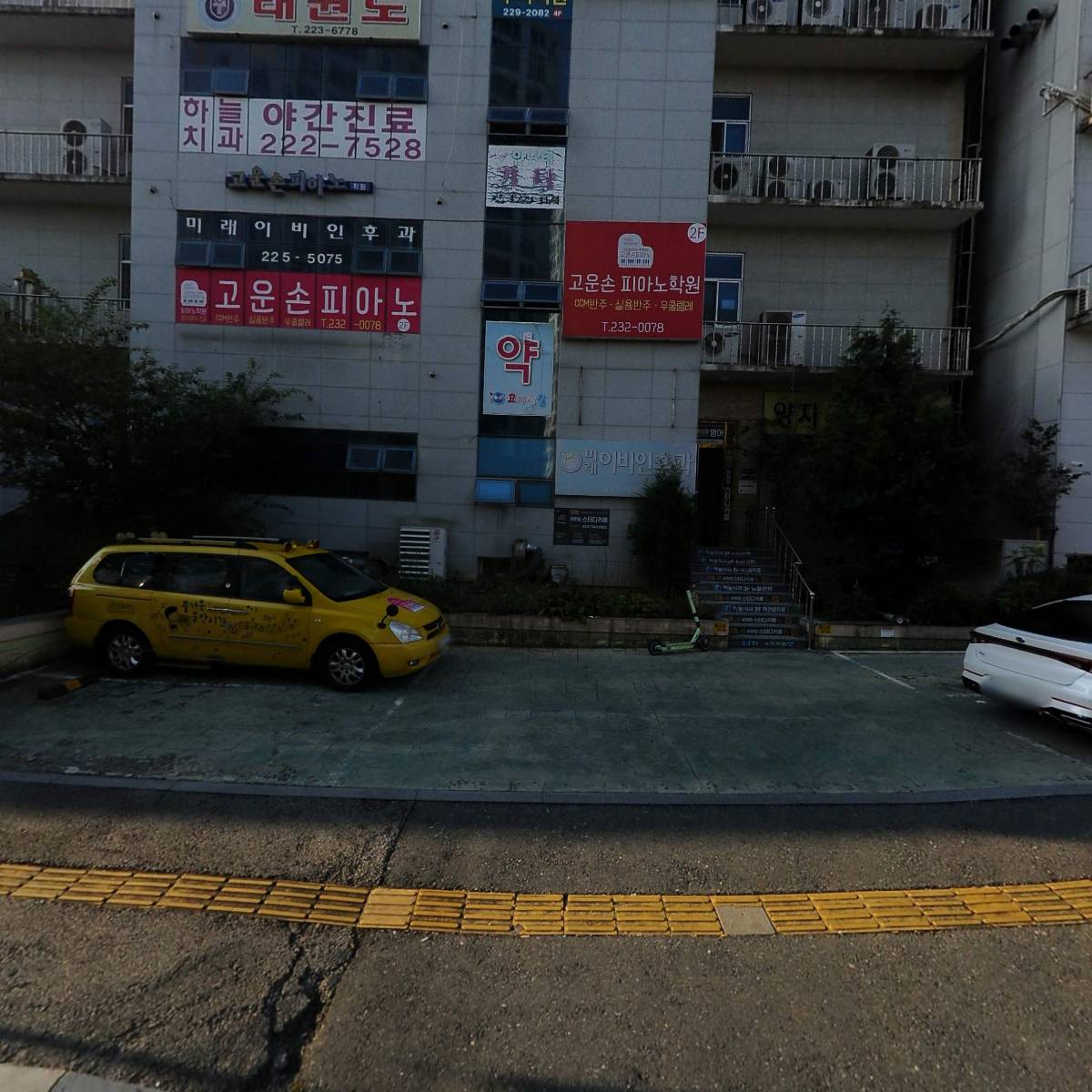 하늘치과의원