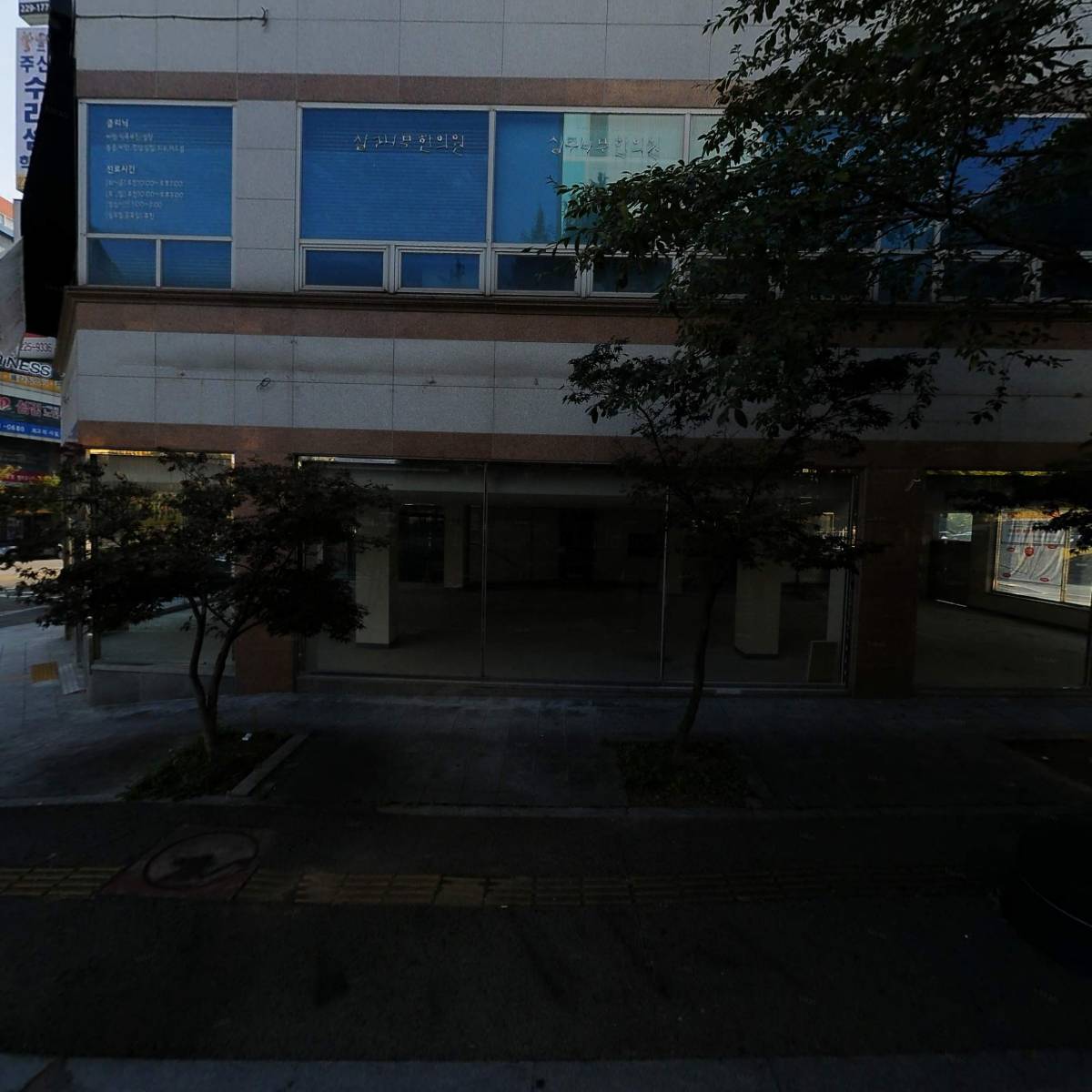 살구나무한의원