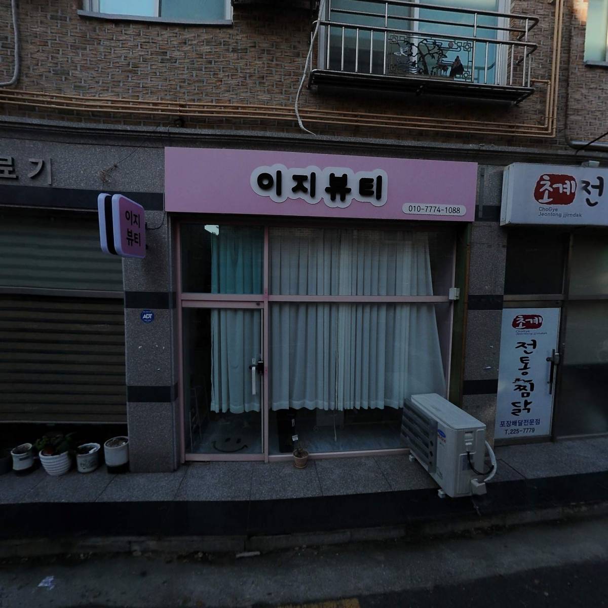 현승의료기