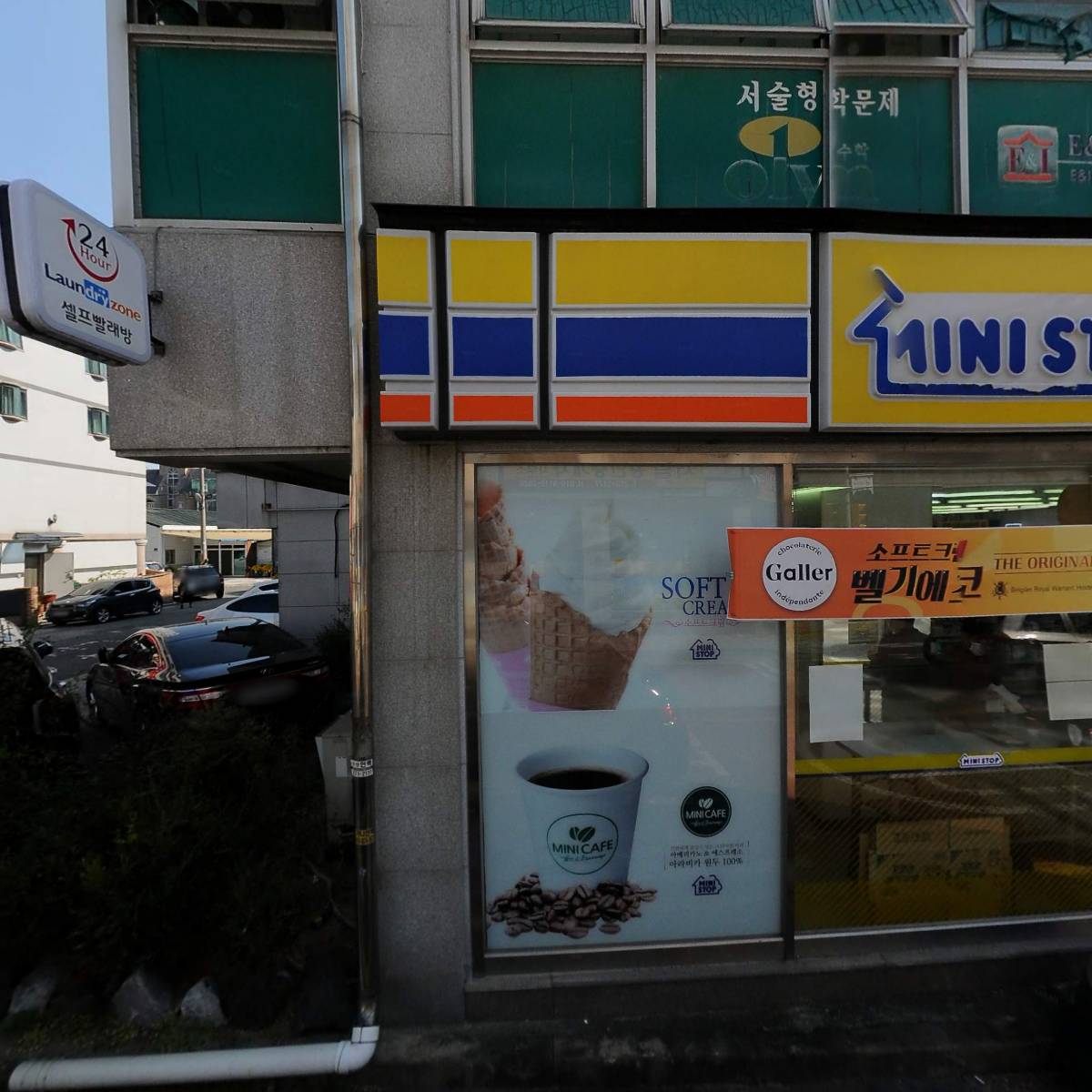 수학원