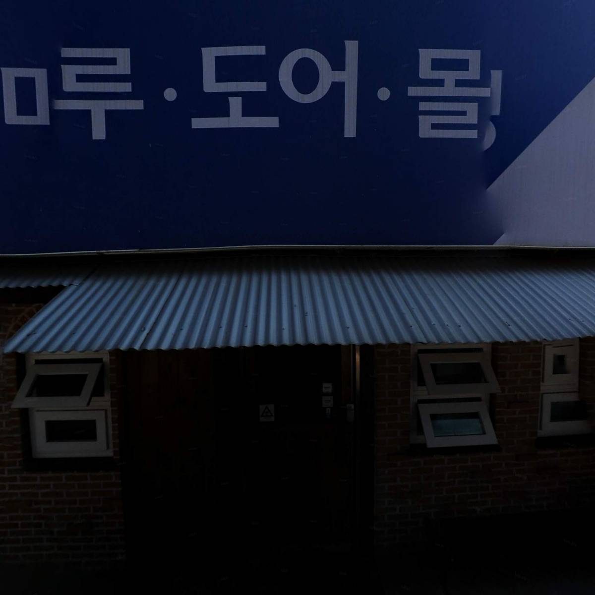 초아마루