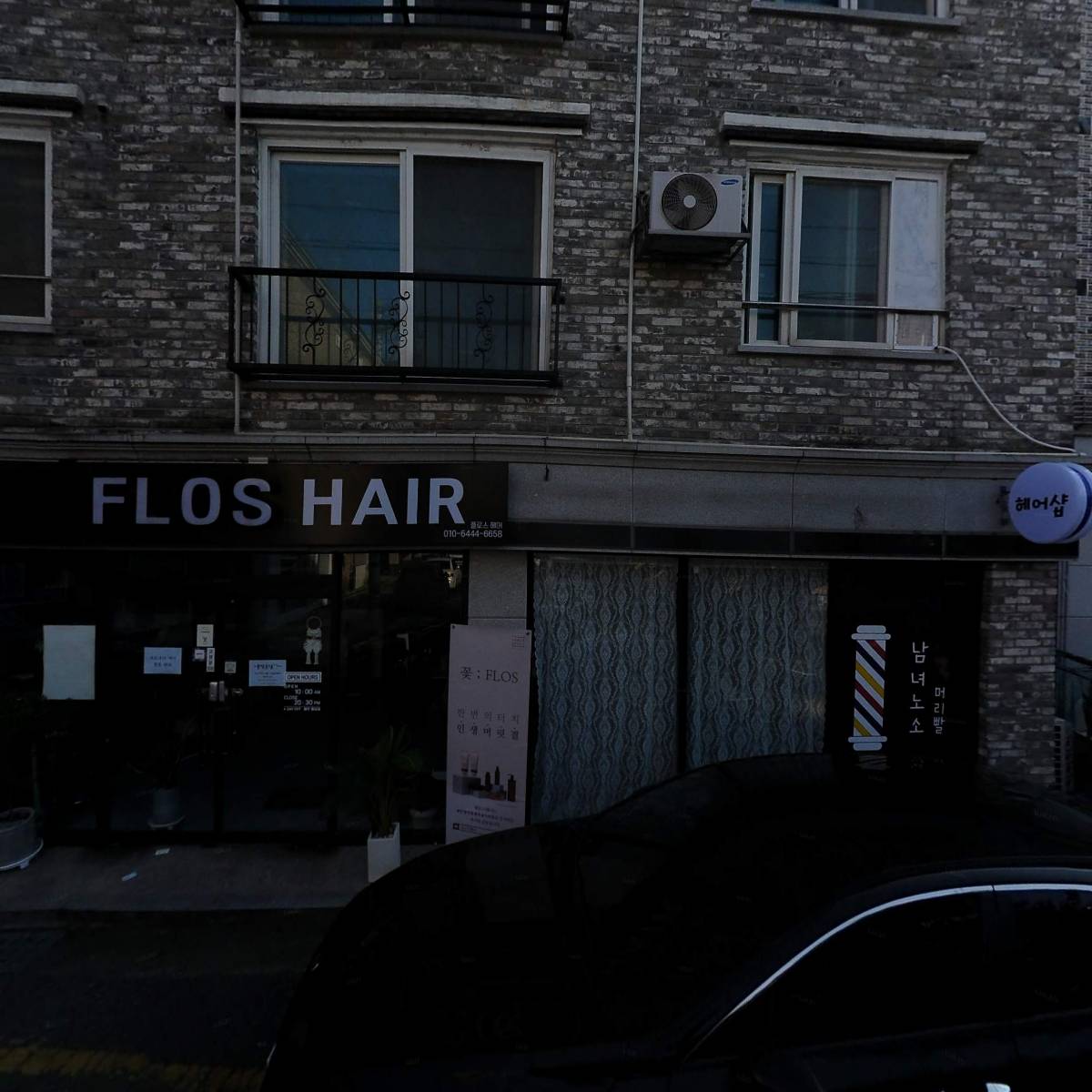 플로스헤어