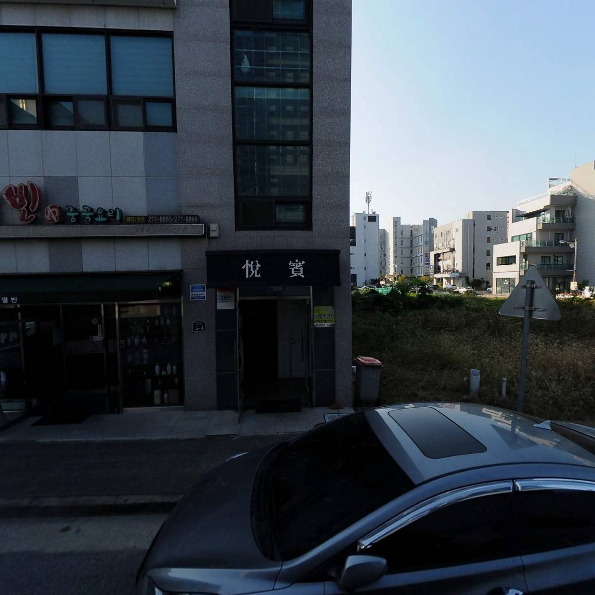 고젠일식