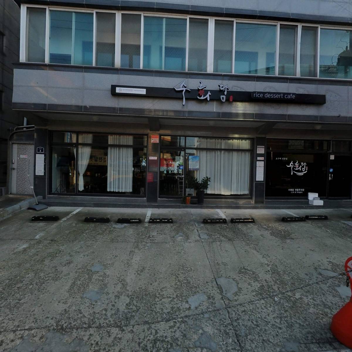 유한회사수화담_3