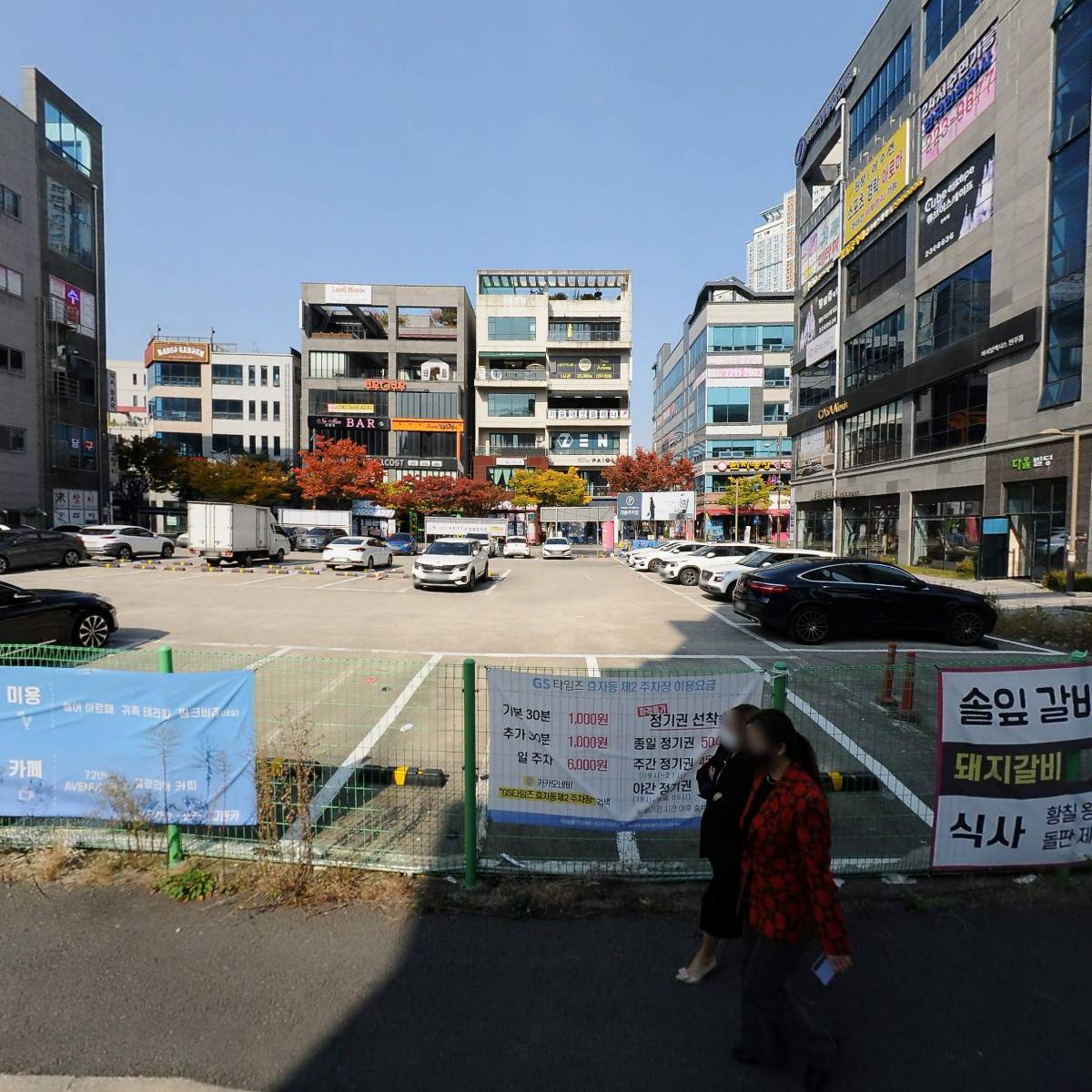 코스모화장품도청점