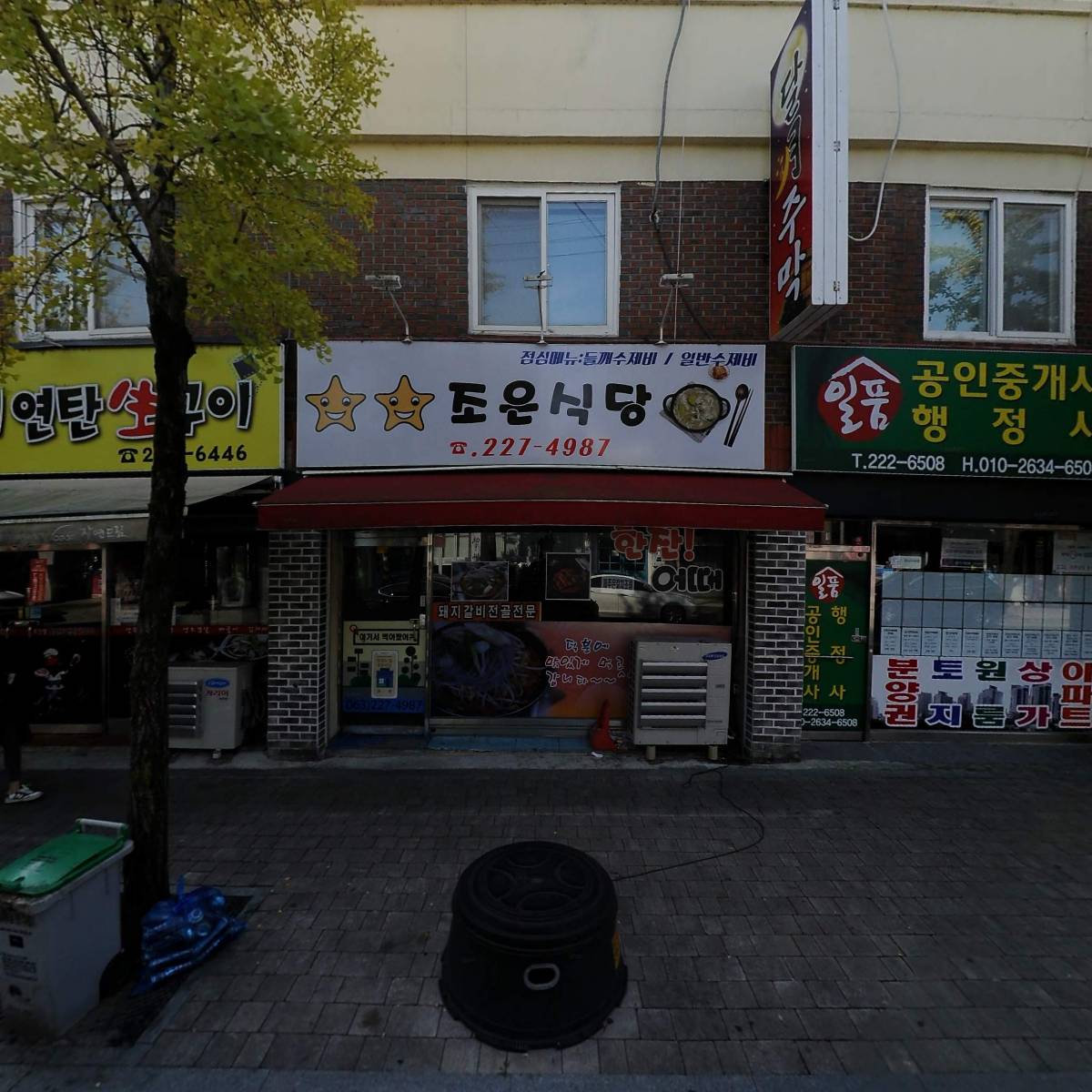 약손약국