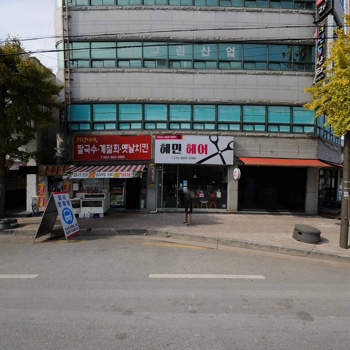 (주)새움산업개발