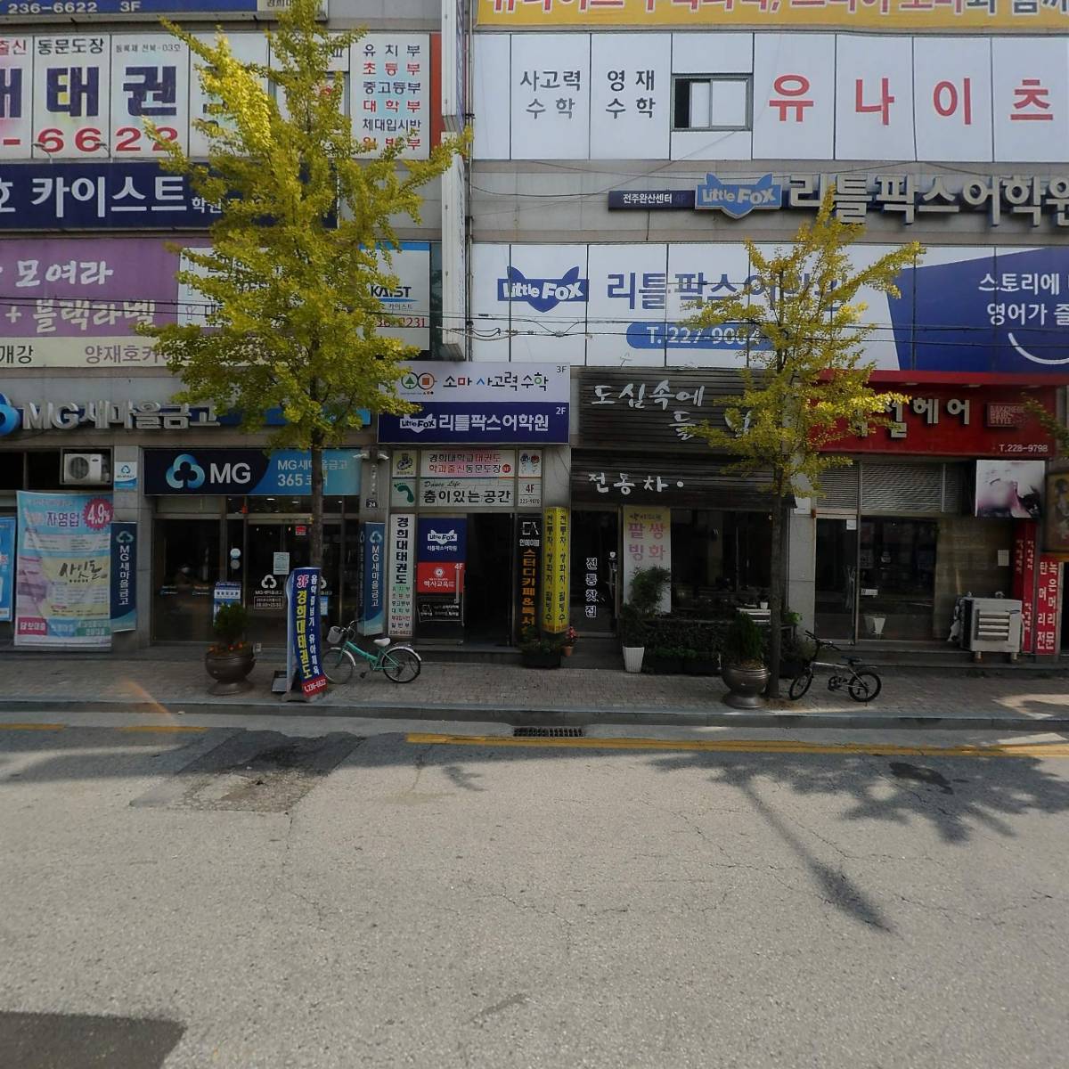 안경나라 중화산동점_3