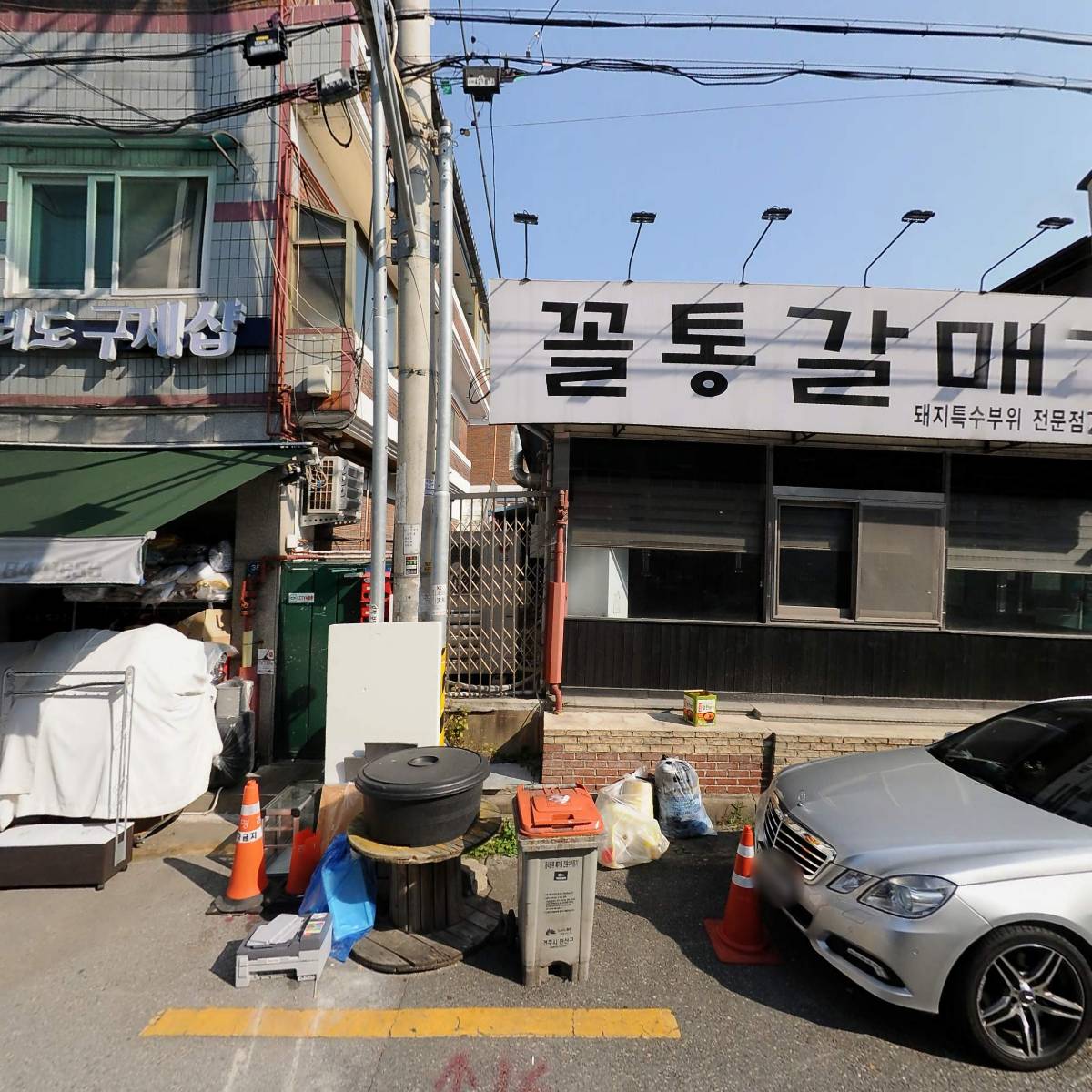 전북연탄나눔