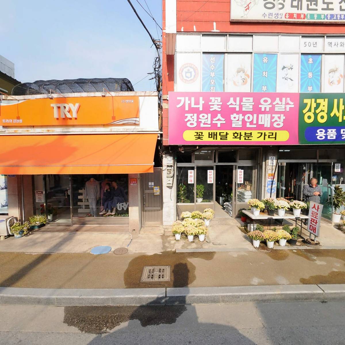 법무사이주찬사무소