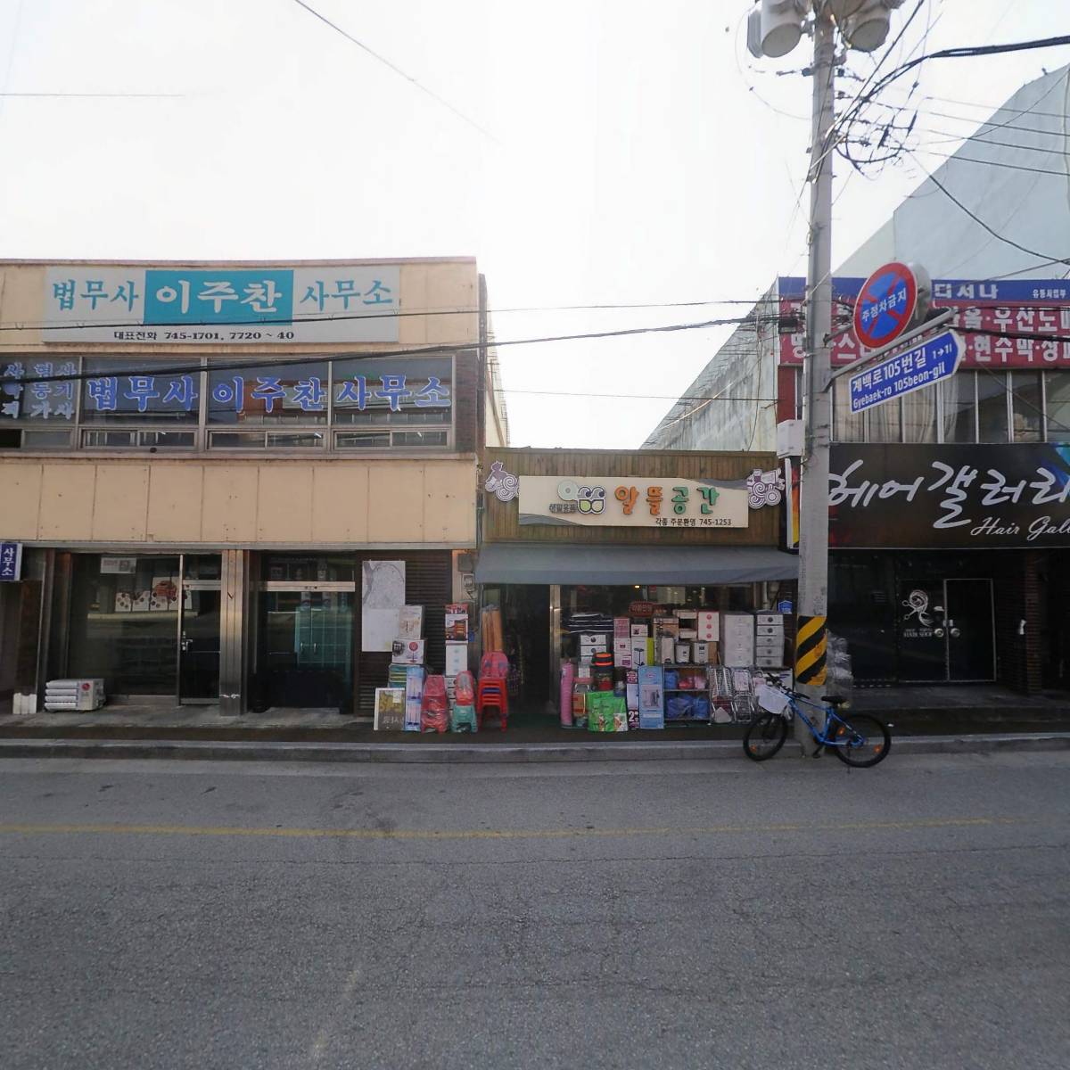법무사이주찬사무소_3