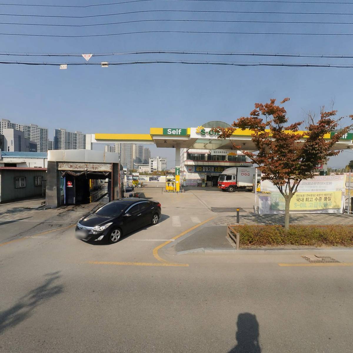 동부대로주유소