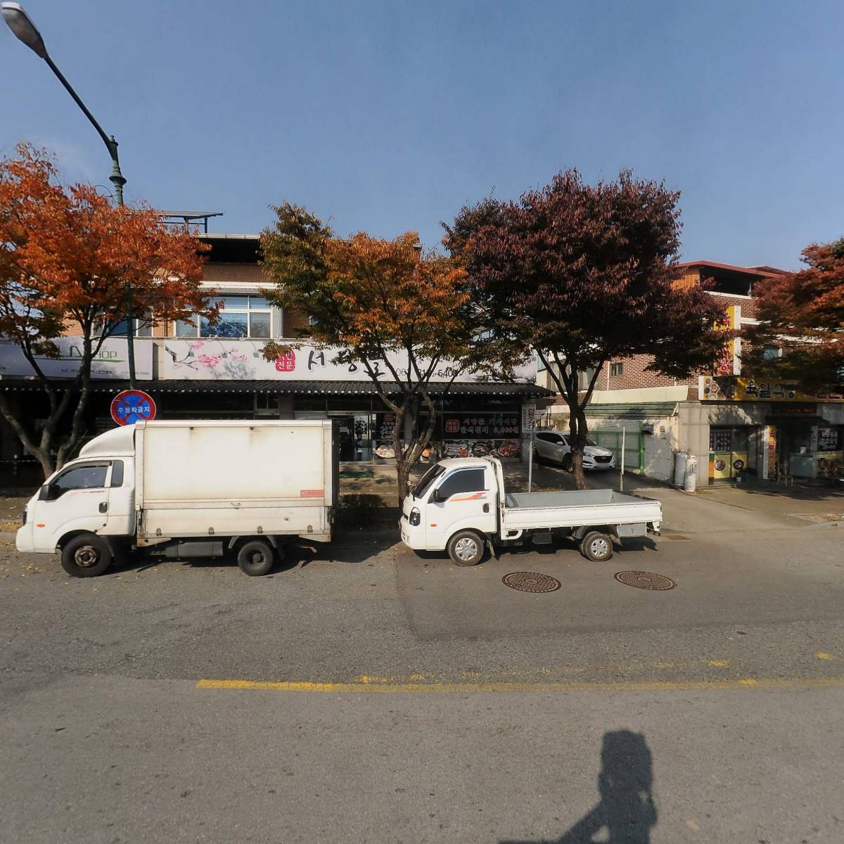서당골