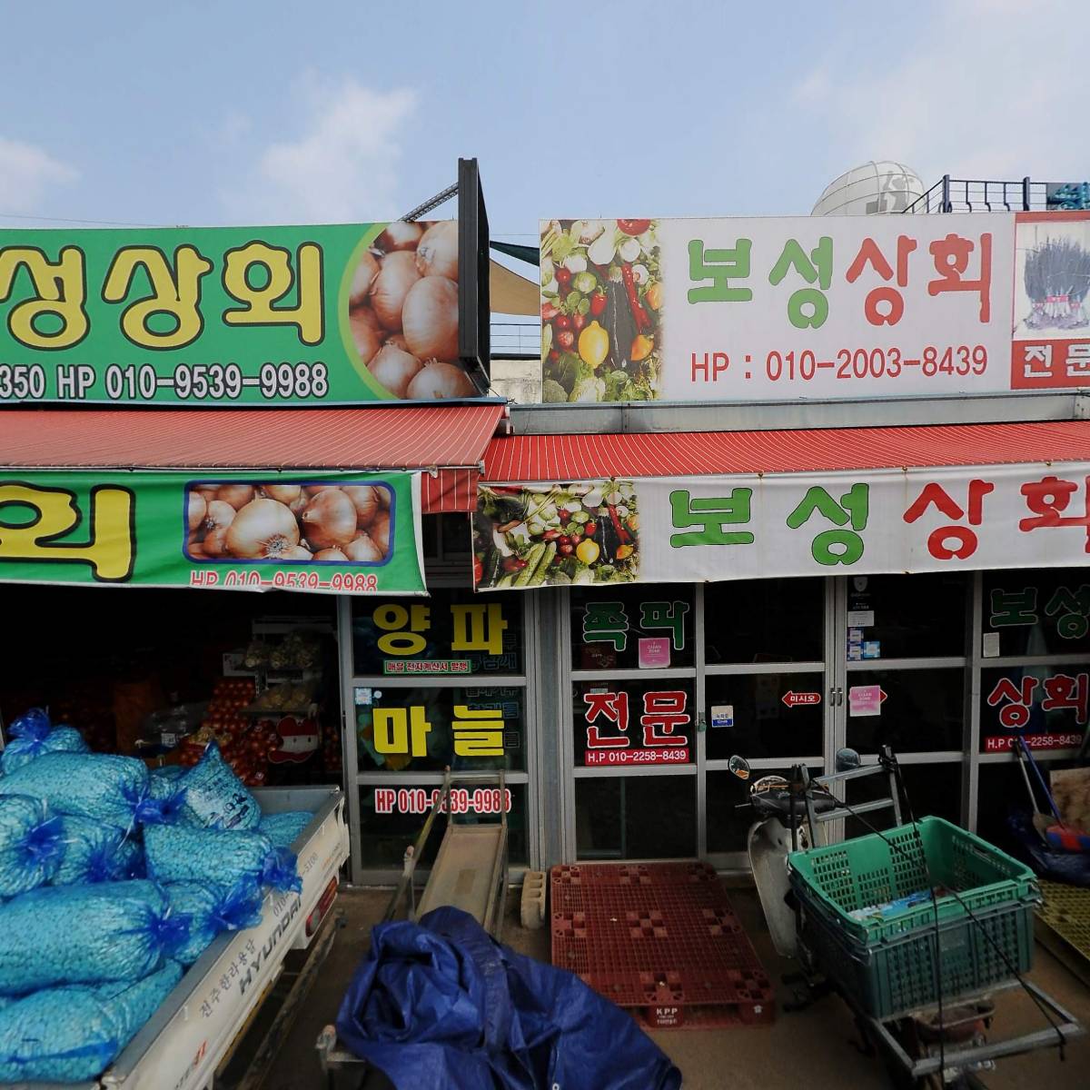 성만용상회 (남부건어물마트)