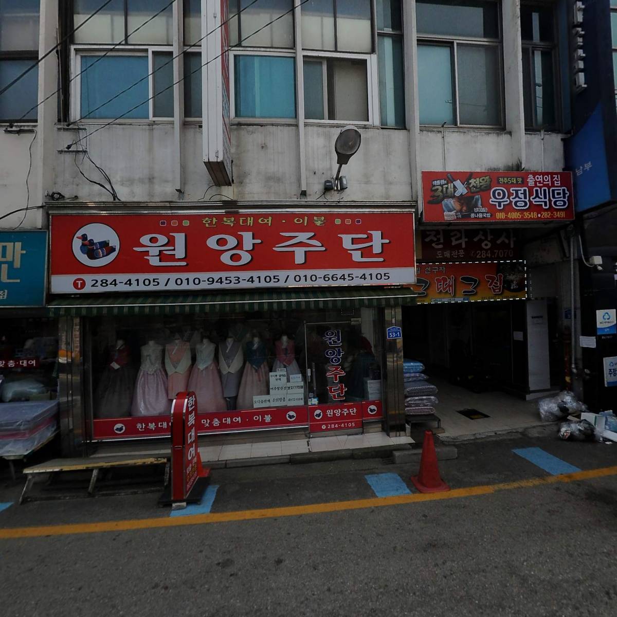 오성당한의원