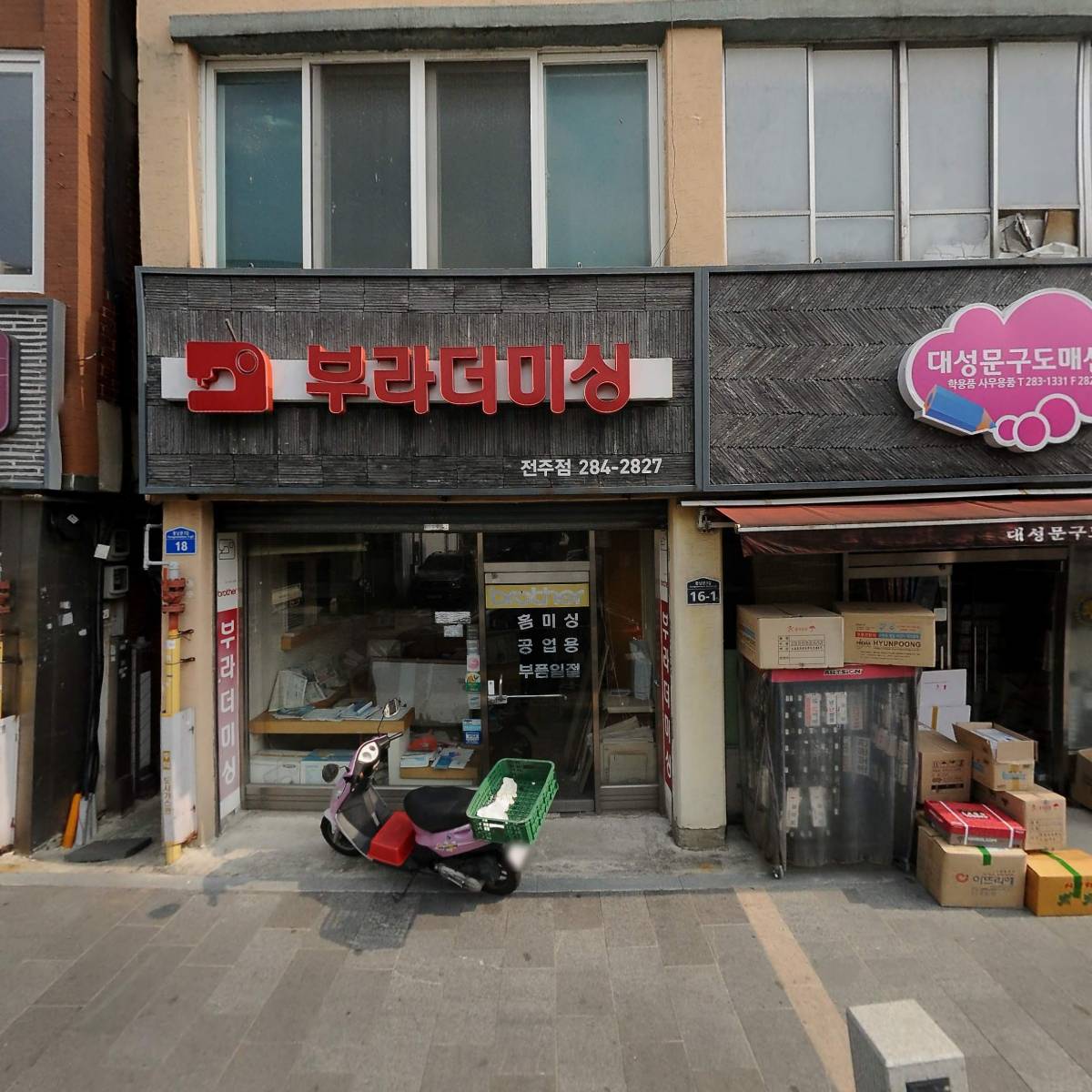고려필방