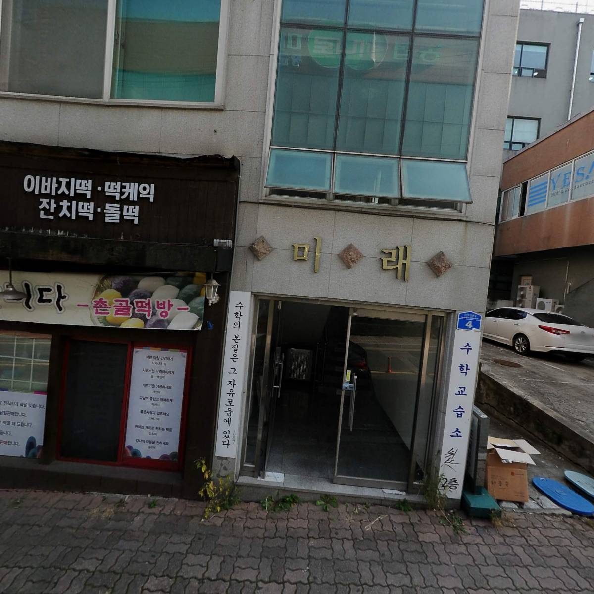 논산계룡축산업협동조합 장군마트