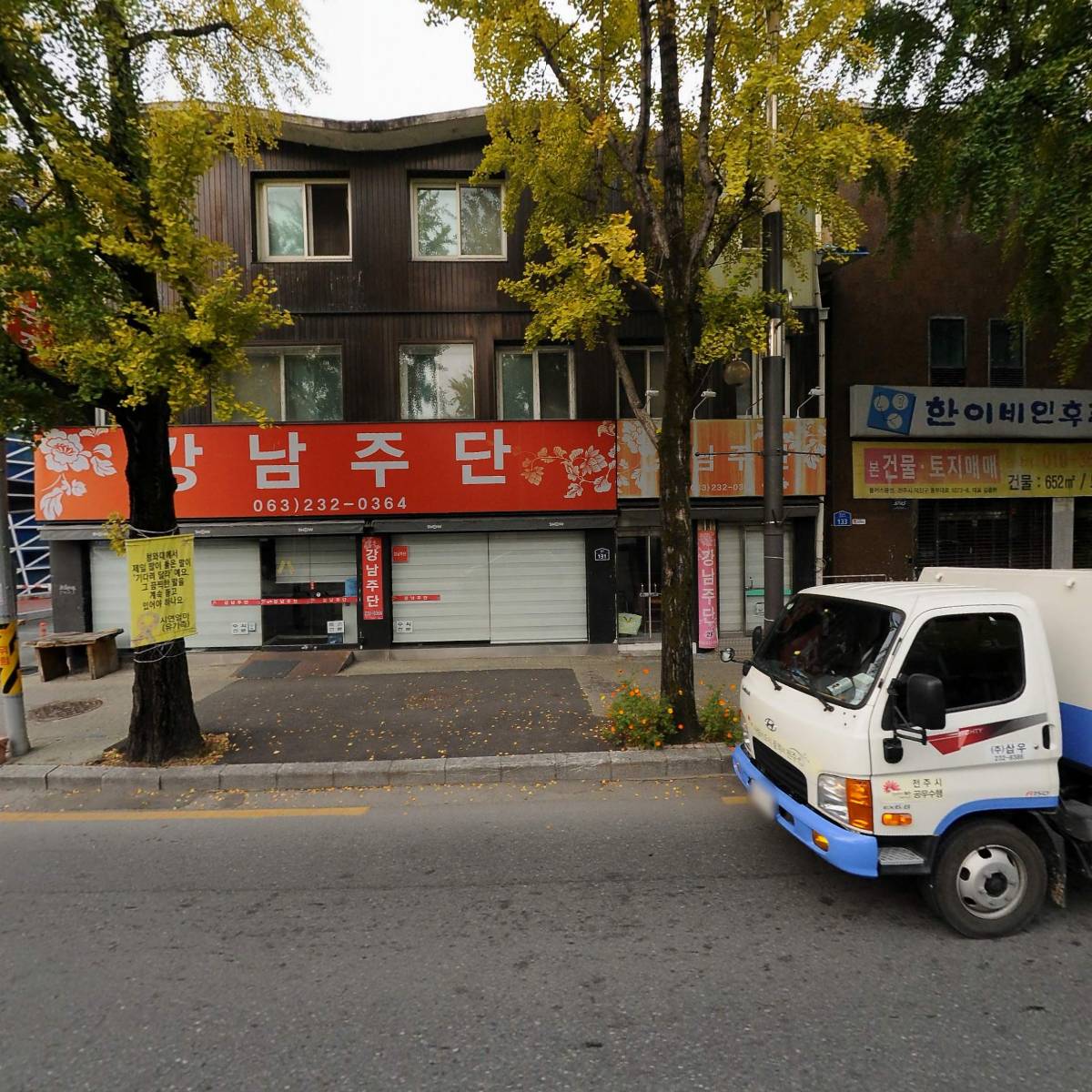 강남주단