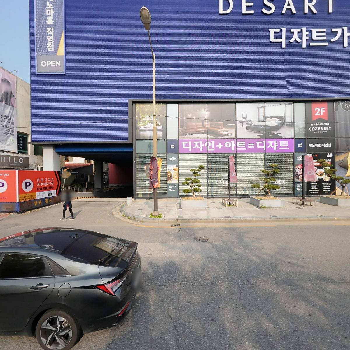 반도비너스와코루