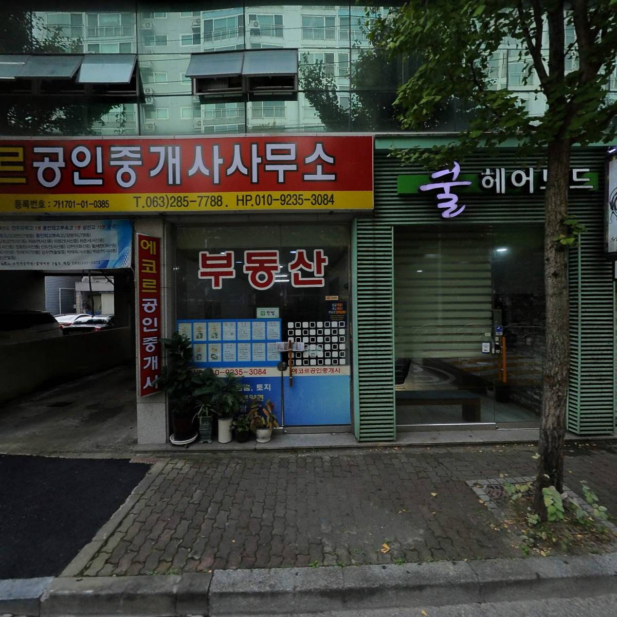 (사)한국농어업재해보험협회 전북지회