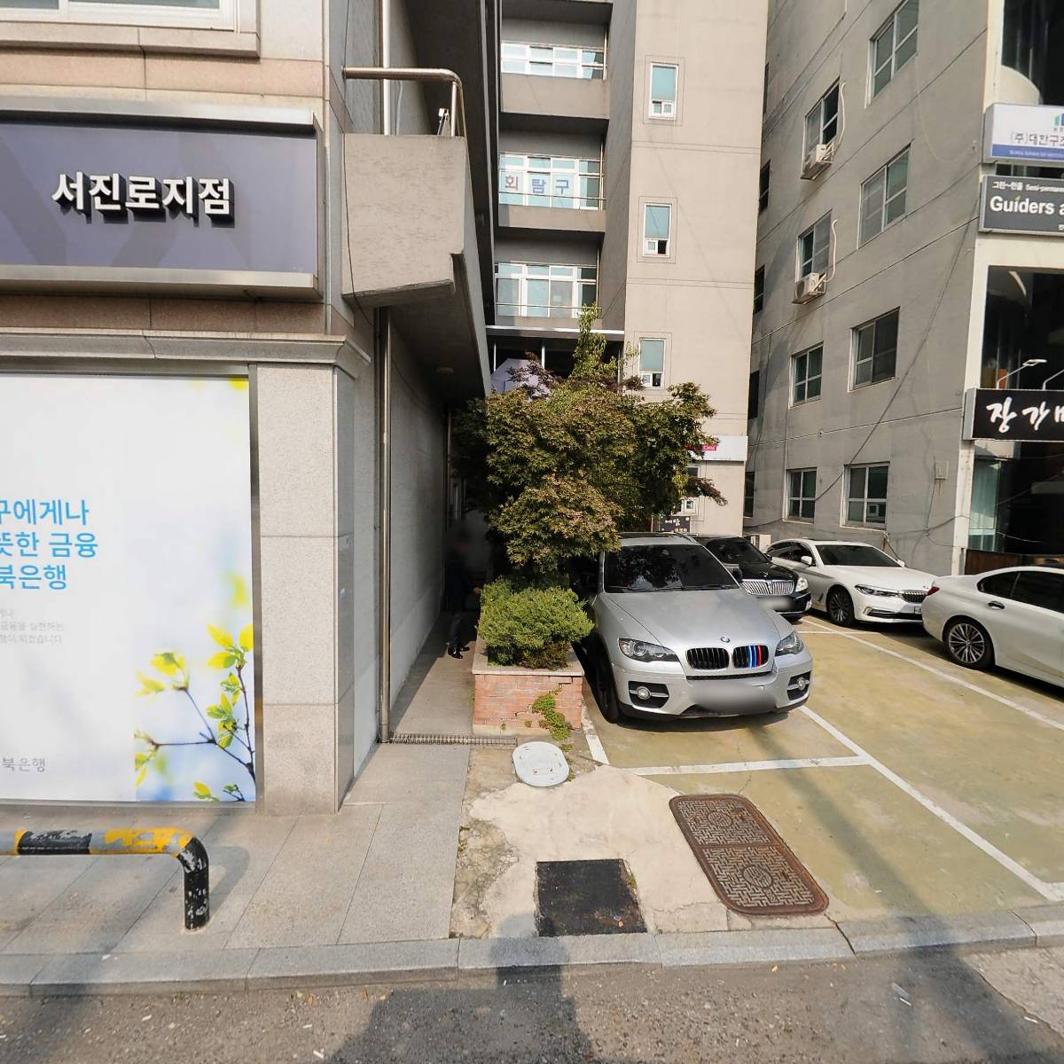 (주）전북은행서진로지점