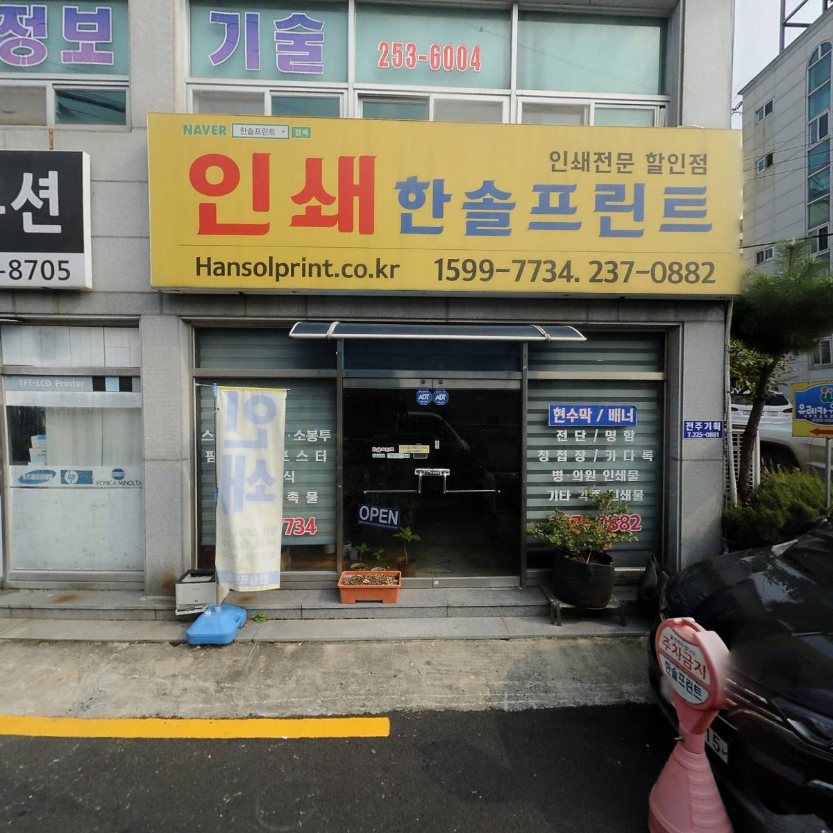 롯데푸드전주대리점_3